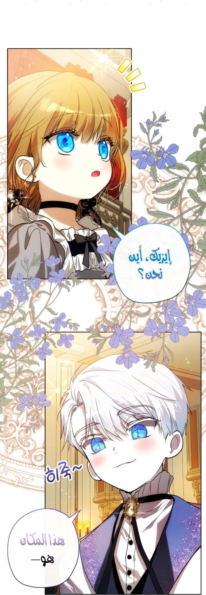 Read The Baby Raising a Devil AR Manga Online