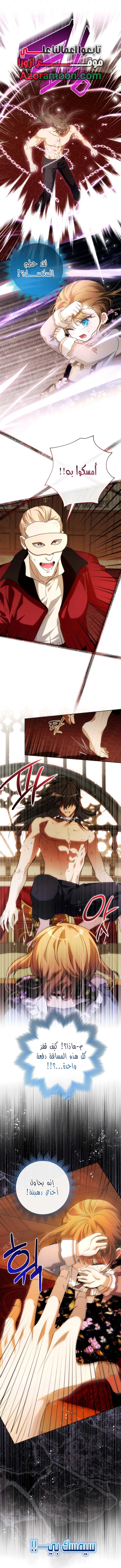Read The Baby Raising a Devil AR Manga Online