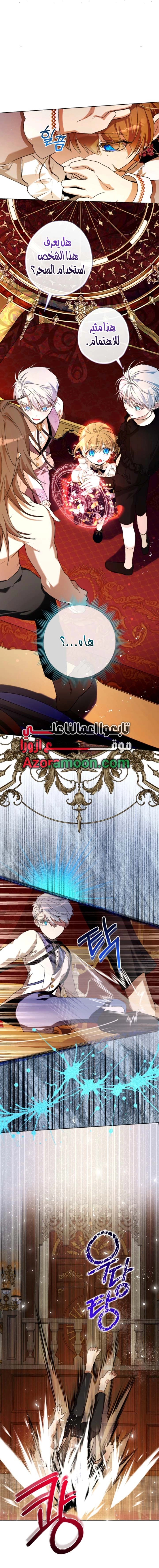 Read The Baby Raising a Devil AR Manga Online