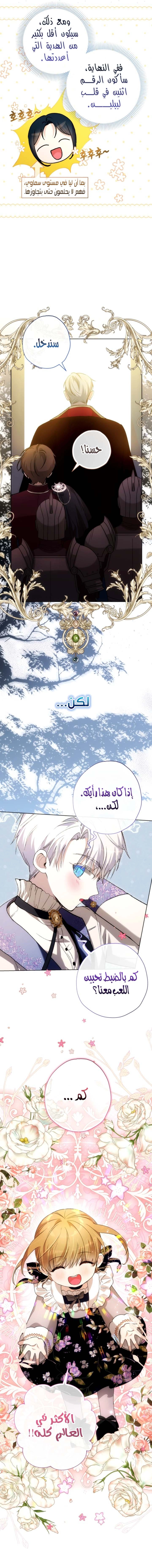Read The Baby Raising a Devil AR Manga Online
