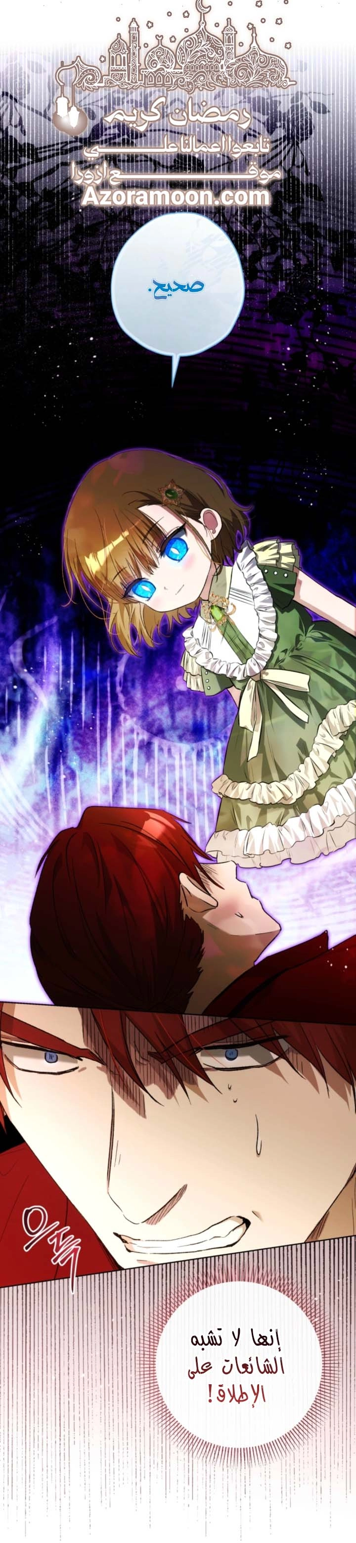 Read The Baby Raising a Devil AR Manga Online
