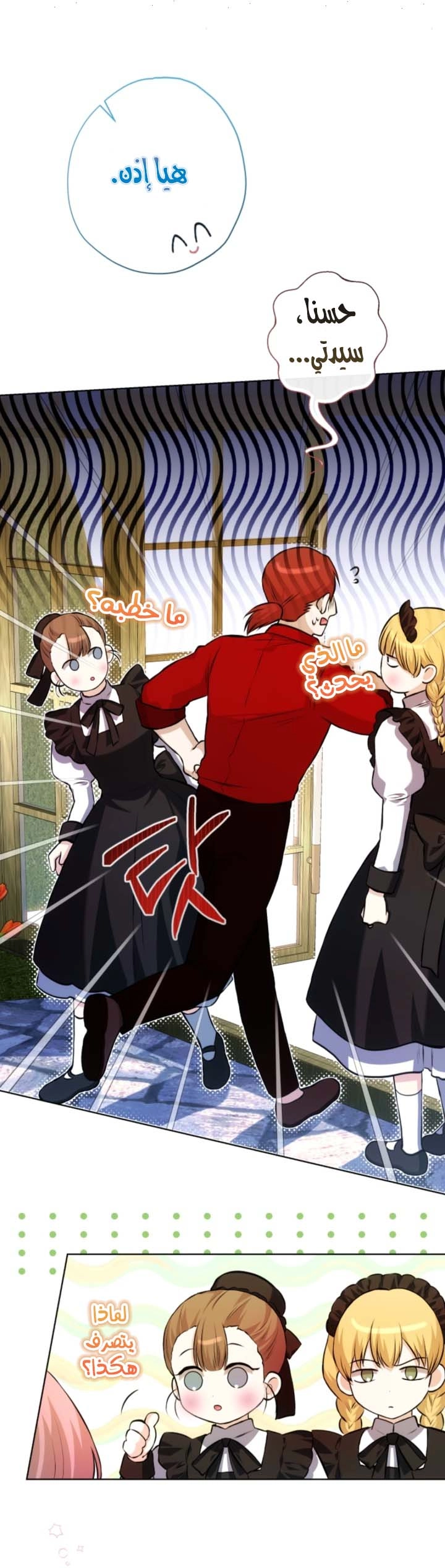 Read The Baby Raising a Devil AR Manga Online