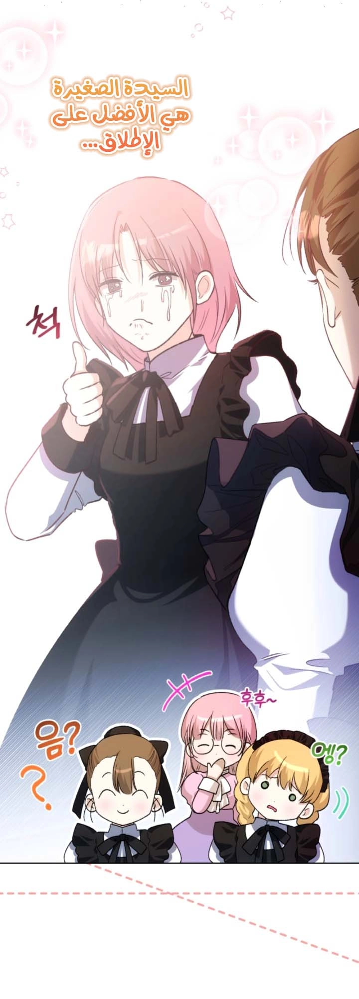 Read The Baby Raising a Devil AR Manga Online