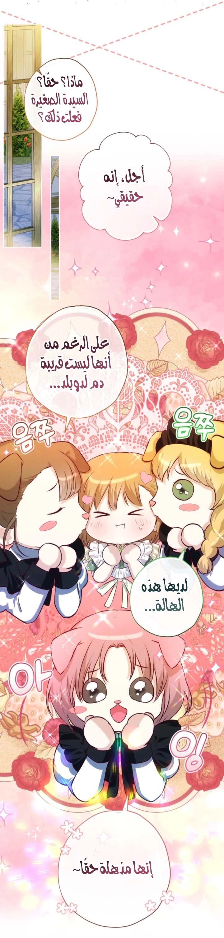 Read The Baby Raising a Devil AR Manga Online