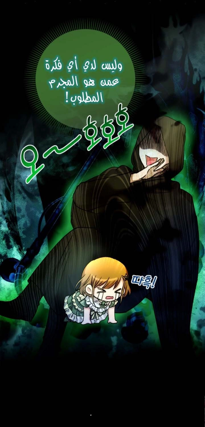 Read The Baby Raising a Devil AR Manga Online