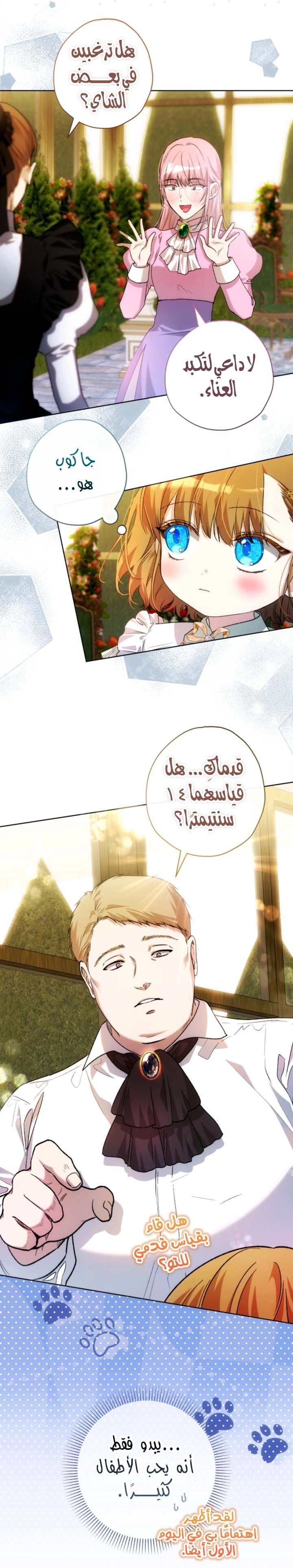 Read The Baby Raising a Devil AR Manga Online