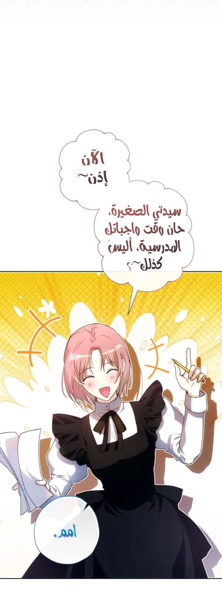 Read The Baby Raising a Devil AR Manga Online