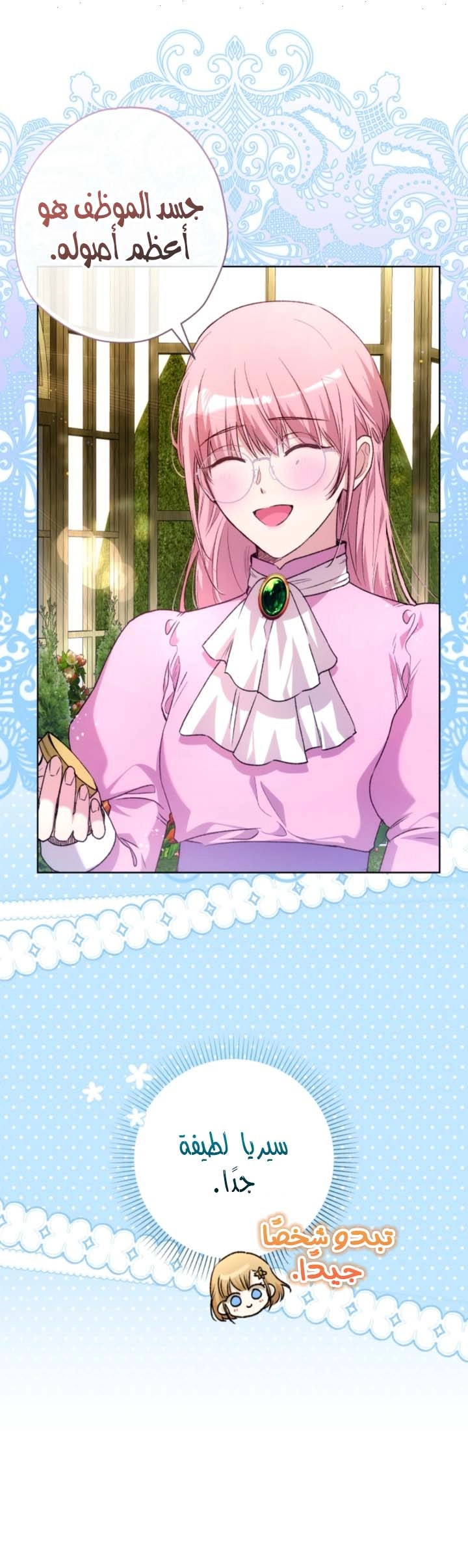 Read The Baby Raising a Devil AR Manga Online