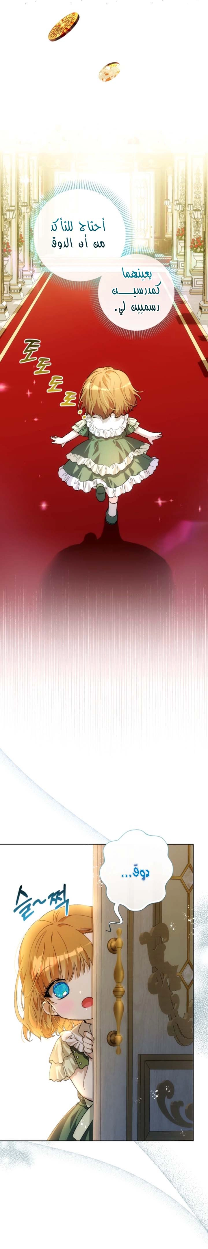 Read The Baby Raising a Devil AR Manga Online