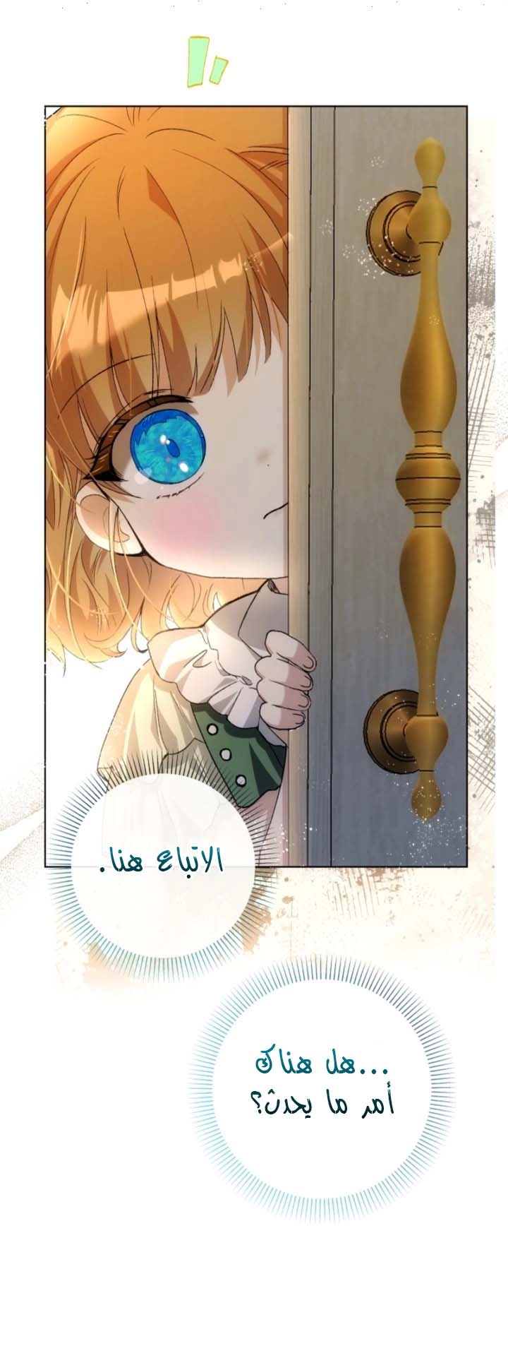 Read The Baby Raising a Devil AR Manga Online