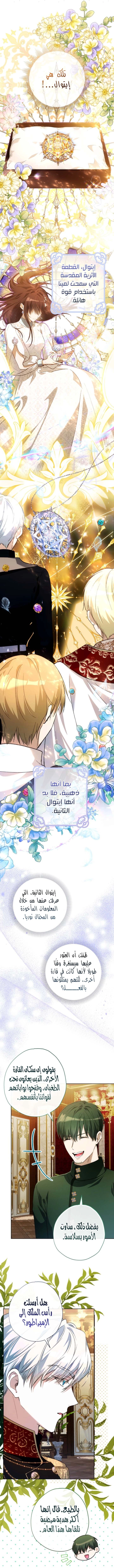 Read The Baby Raising a Devil AR Manga Online