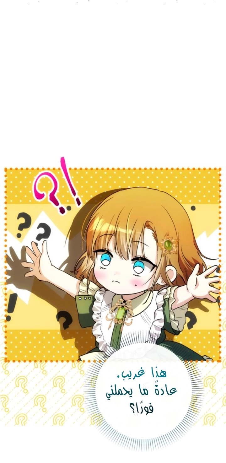 Read The Baby Raising a Devil AR Manga Online