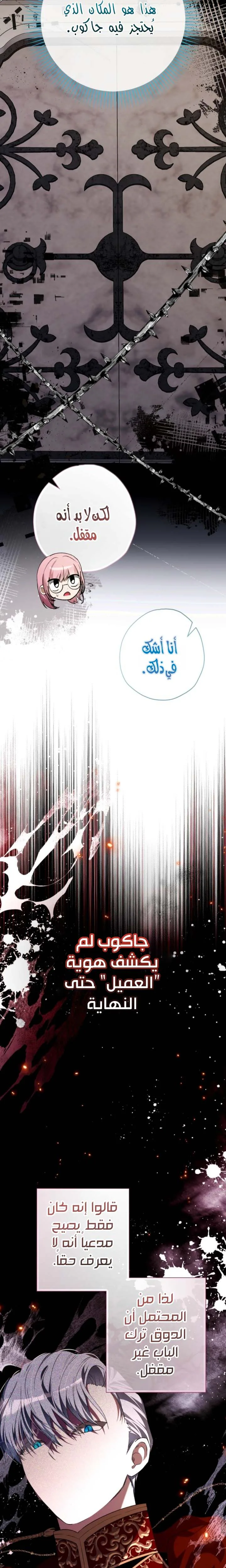 Read The Baby Raising a Devil AR Manga Online