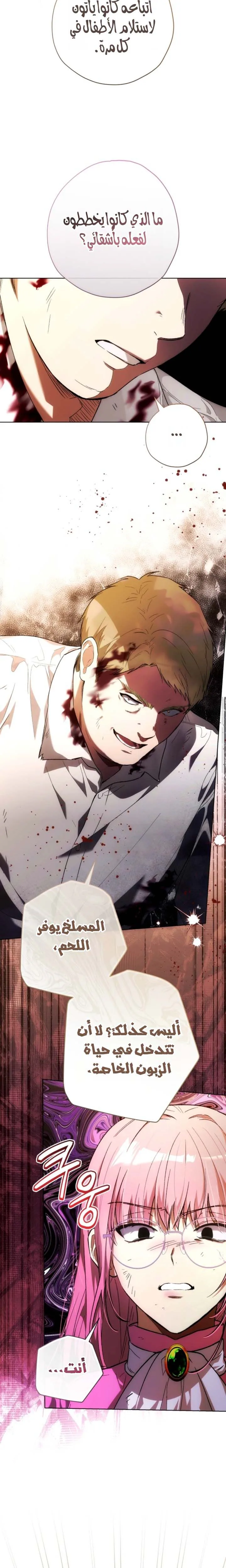Read The Baby Raising a Devil AR Manga Online