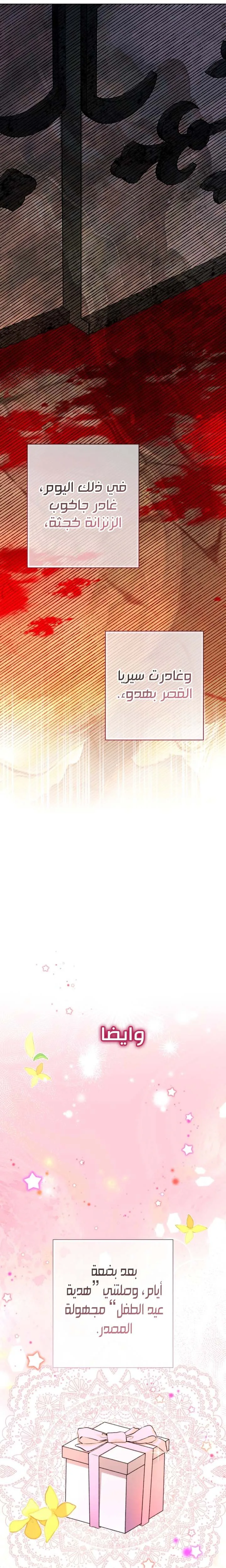 Read The Baby Raising a Devil AR Manga Online