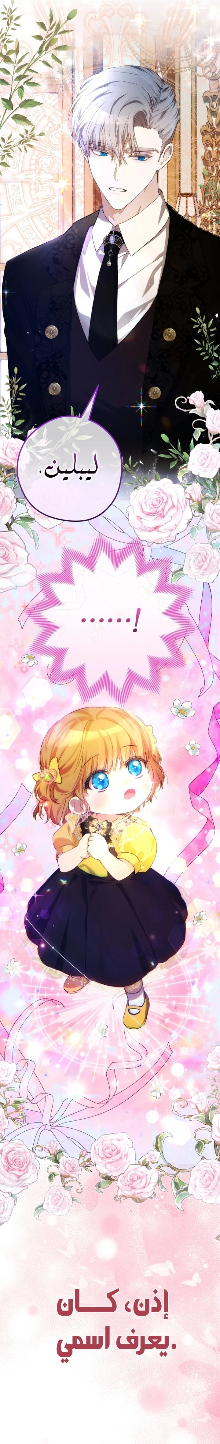 Read The Baby Raising a Devil AR Manga Online