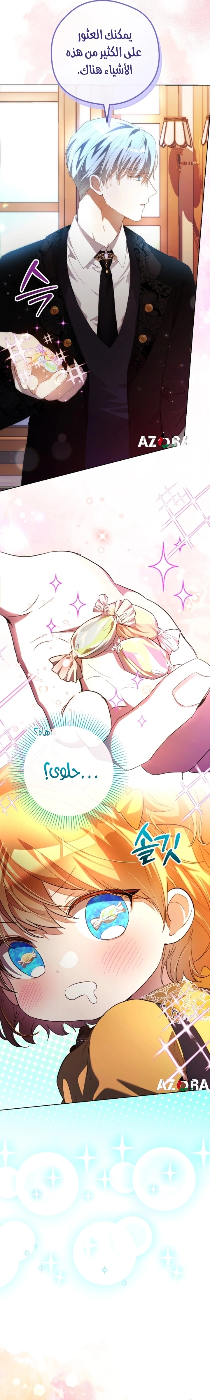 Read The Baby Raising a Devil AR Manga Online