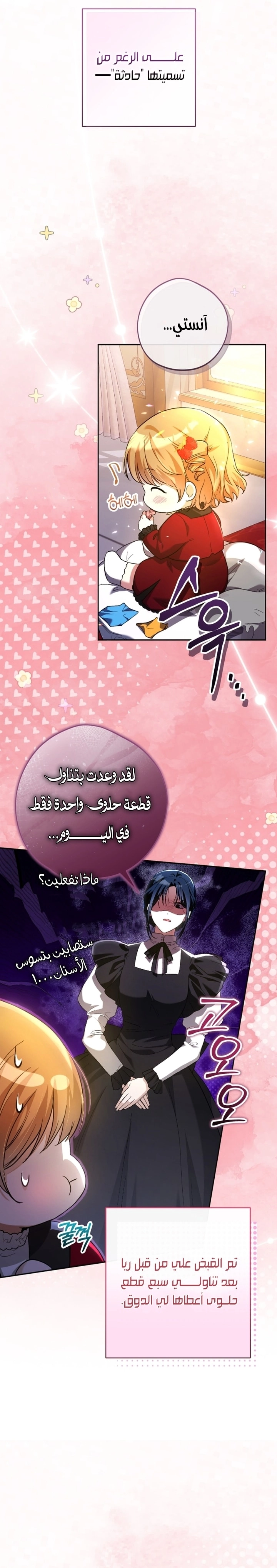 Read The Baby Raising a Devil AR Manga Online