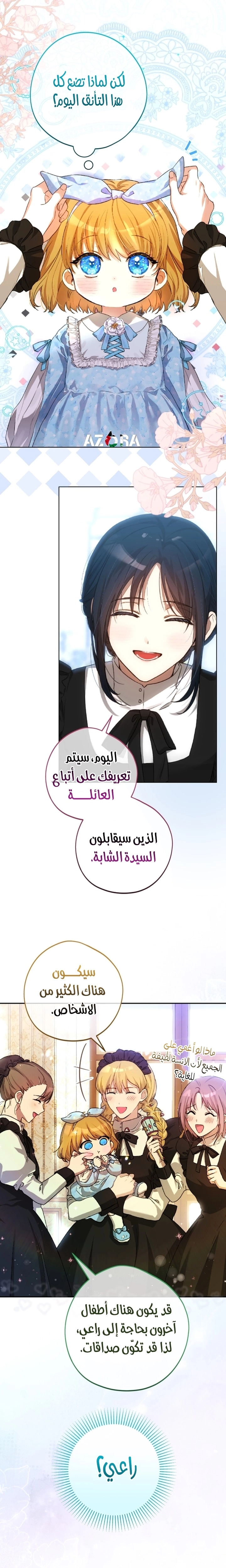 Read The Baby Raising a Devil AR Manga Online