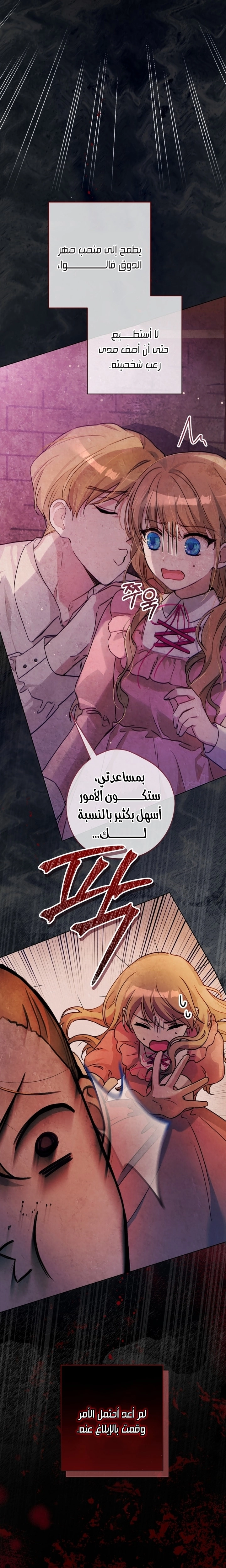 Read The Baby Raising a Devil AR Manga Online