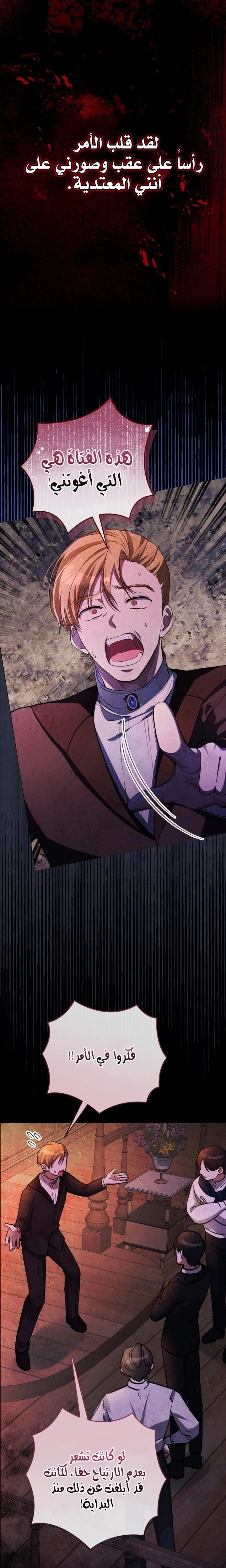 Read The Baby Raising a Devil AR Manga Online