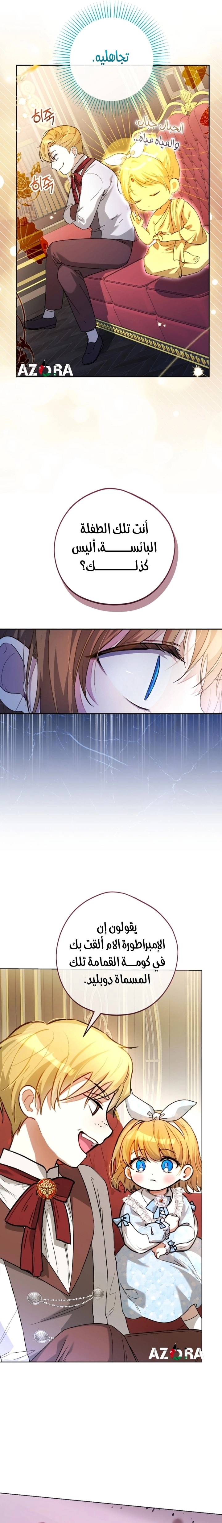 Read The Baby Raising a Devil AR Manga Online