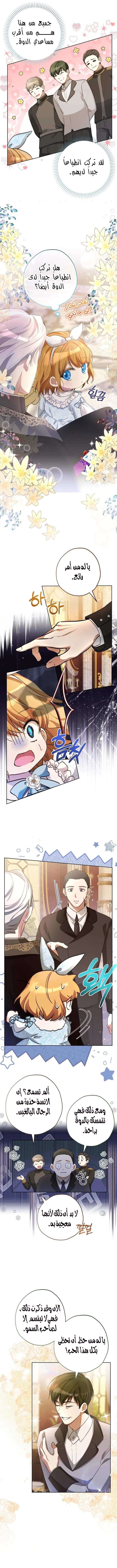 Read The Baby Raising a Devil AR Manga Online