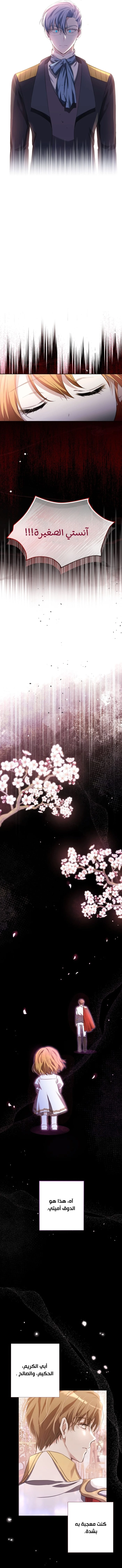 Read The Baby Raising a Devil AR Manga Online
