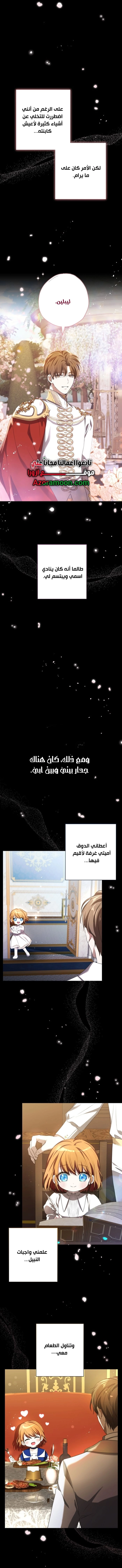 Read The Baby Raising a Devil AR Manga Online
