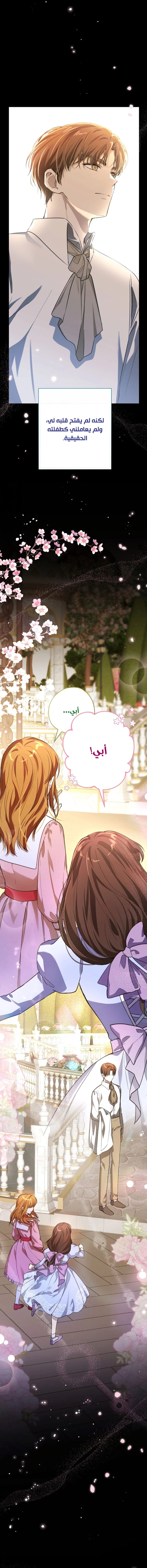 Read The Baby Raising a Devil AR Manga Online