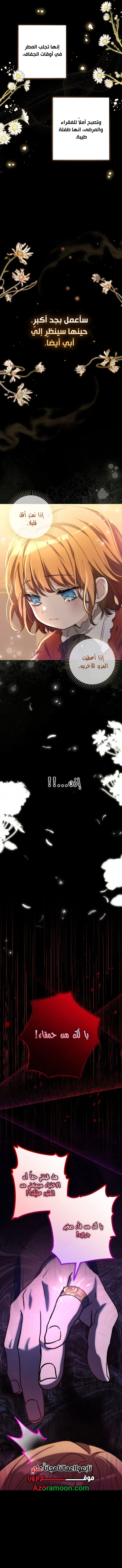 Read The Baby Raising a Devil AR Manga Online