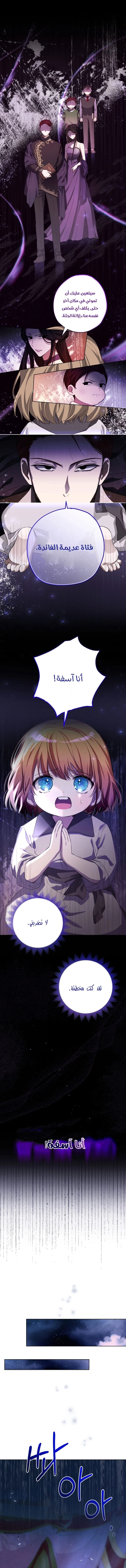 Read The Baby Raising a Devil AR Manga Online