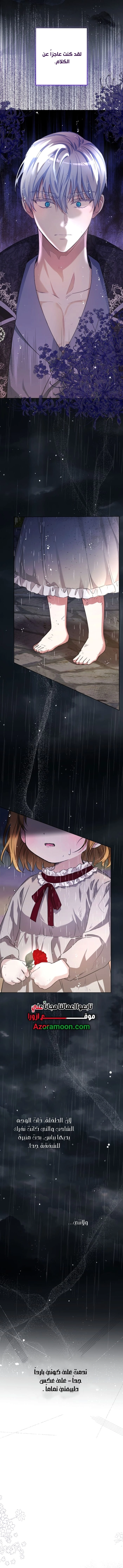 Read The Baby Raising a Devil AR Manga Online