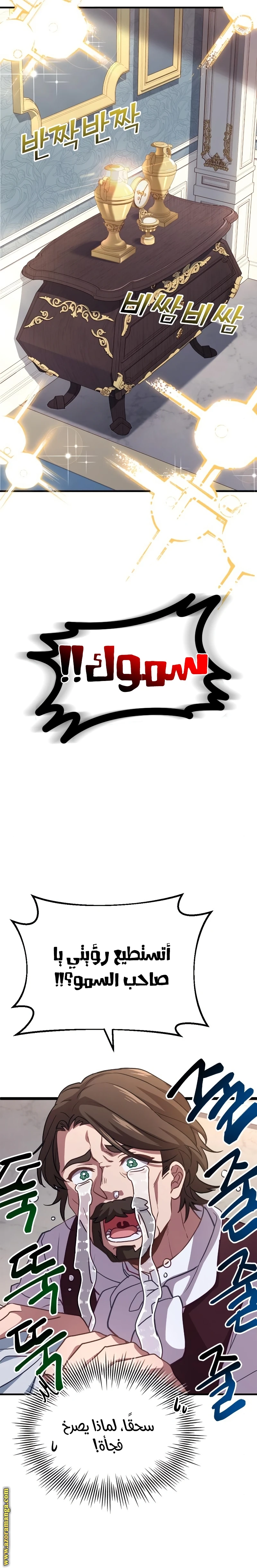 Read The Crown Prince That Sells Medicine AR Manga Online