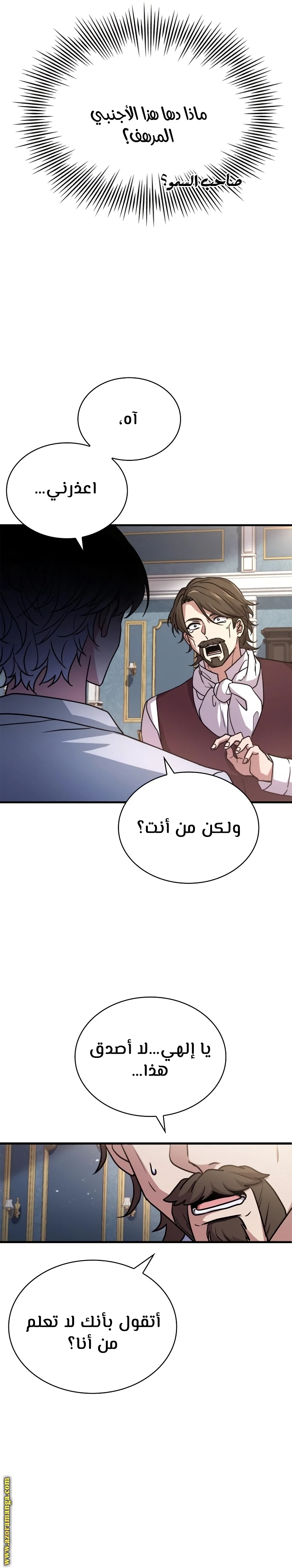 Read The Crown Prince That Sells Medicine AR Manga Online