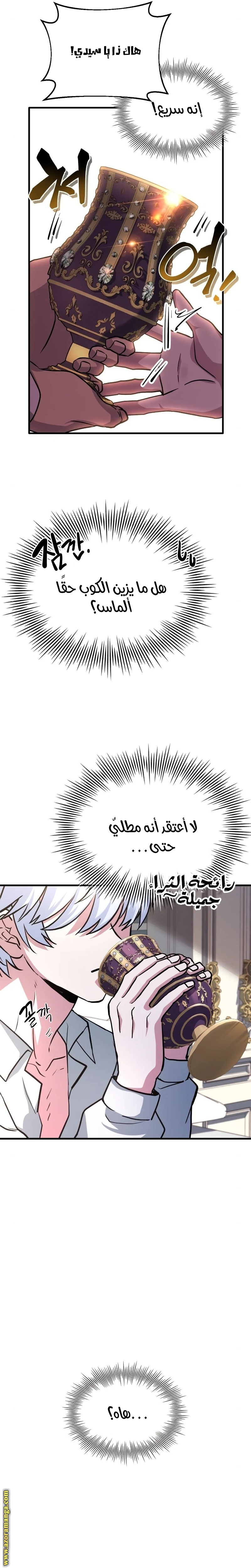Read The Crown Prince That Sells Medicine AR Manga Online