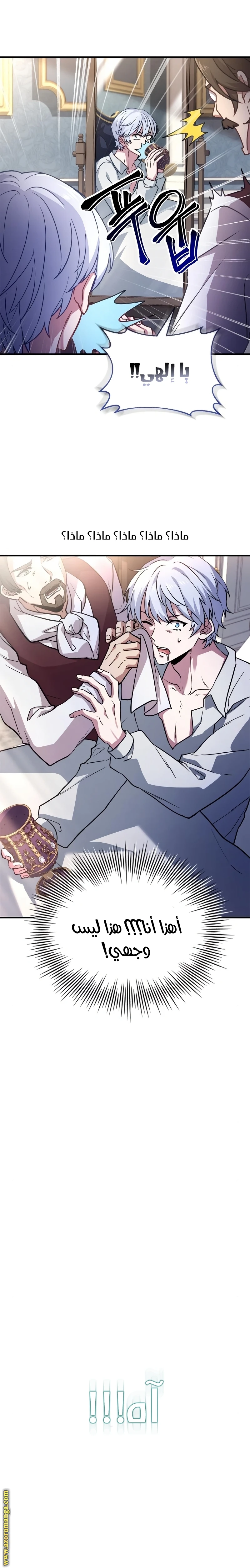 Read The Crown Prince That Sells Medicine AR Manga Online