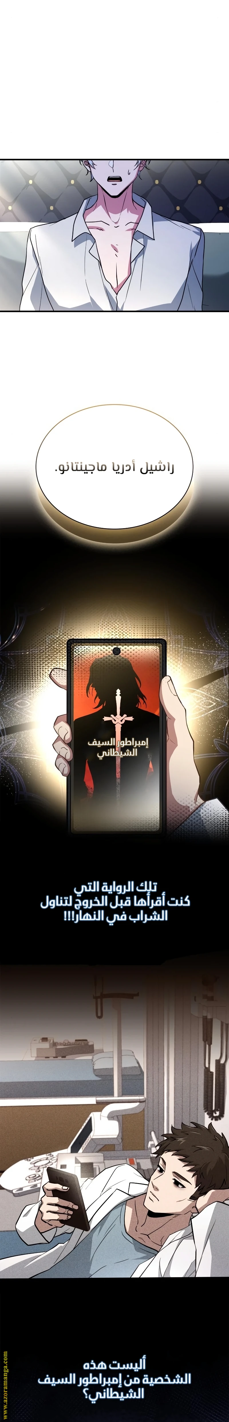 Read The Crown Prince That Sells Medicine AR Manga Online