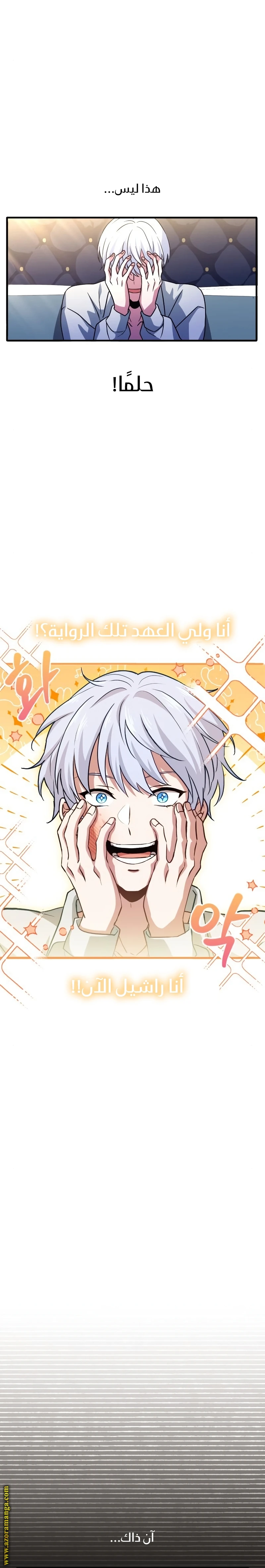 Read The Crown Prince That Sells Medicine AR Manga Online