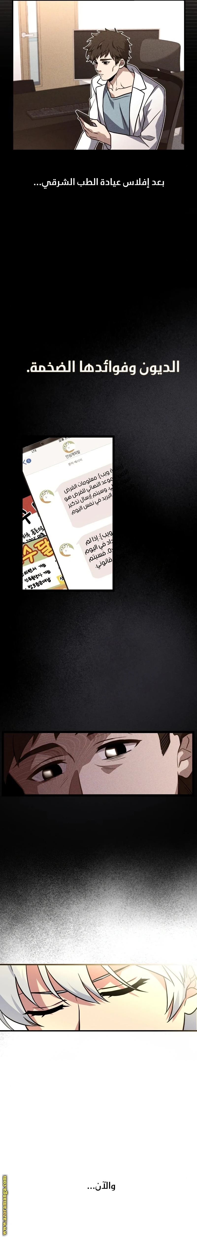 Read The Crown Prince That Sells Medicine AR Manga Online