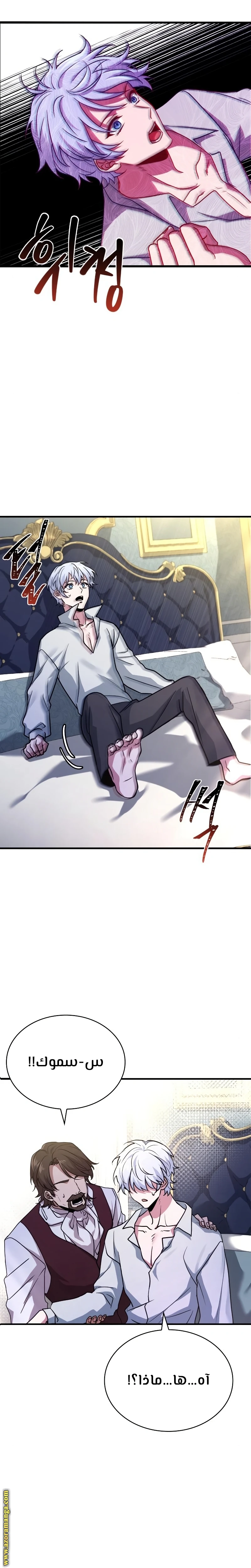 Read The Crown Prince That Sells Medicine AR Manga Online