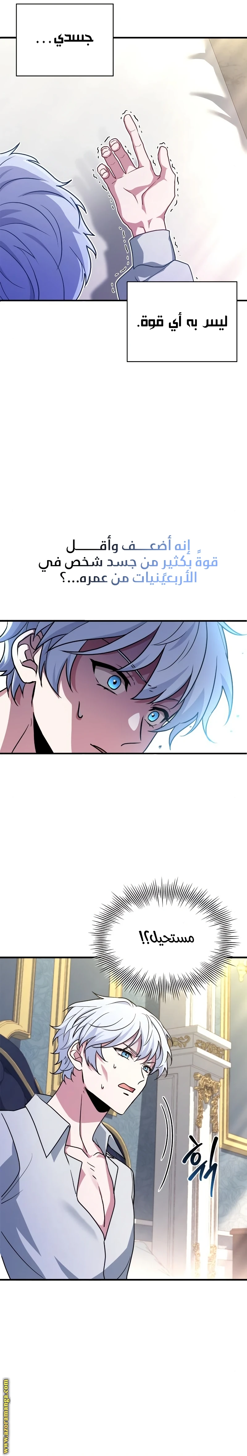 Read The Crown Prince That Sells Medicine AR Manga Online