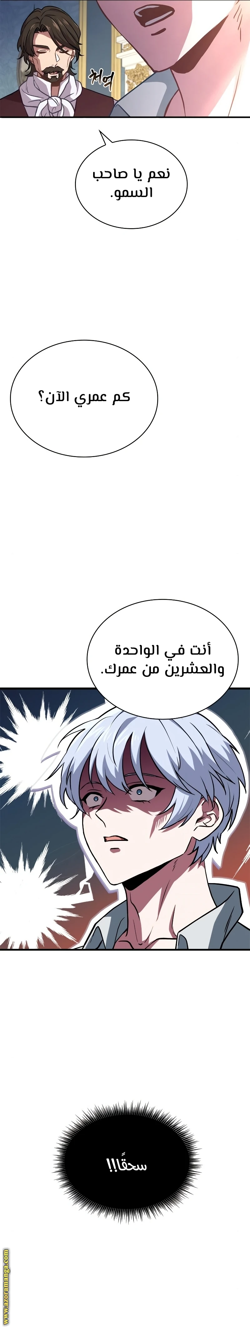 Read The Crown Prince That Sells Medicine AR Manga Online
