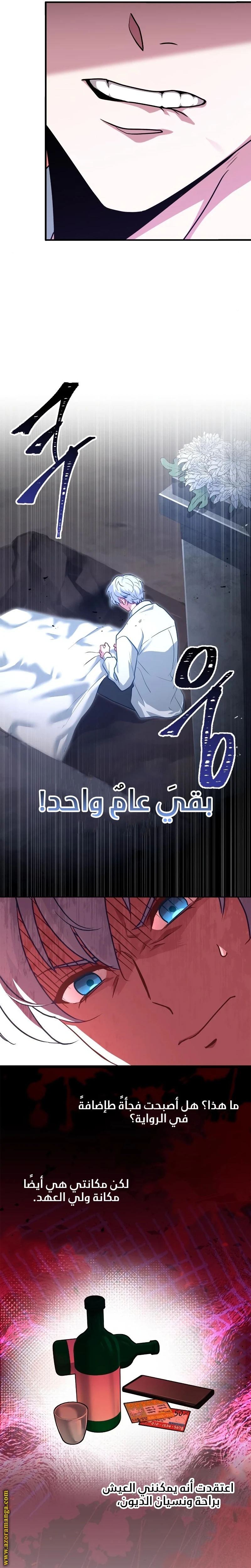 Read The Crown Prince That Sells Medicine AR Manga Online
