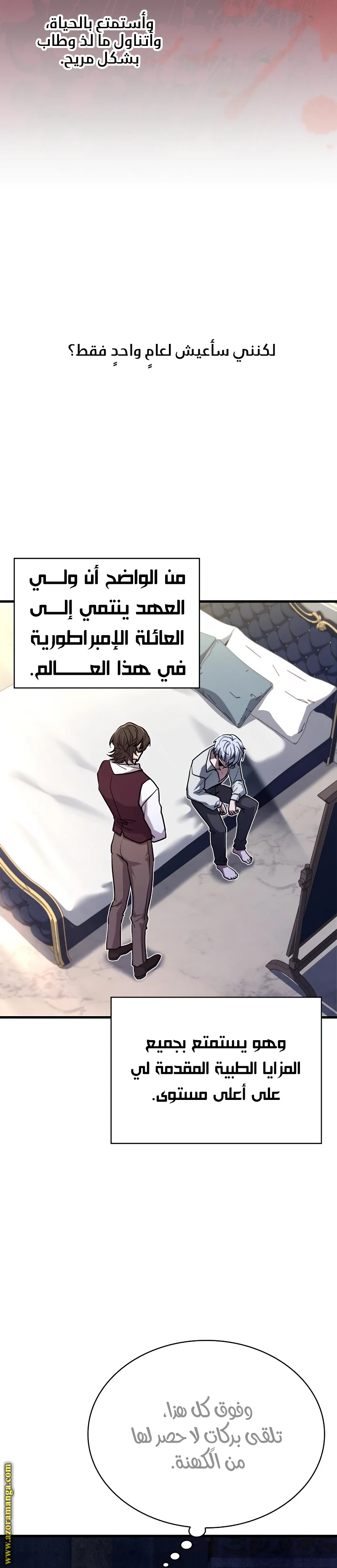 Read The Crown Prince That Sells Medicine AR Manga Online