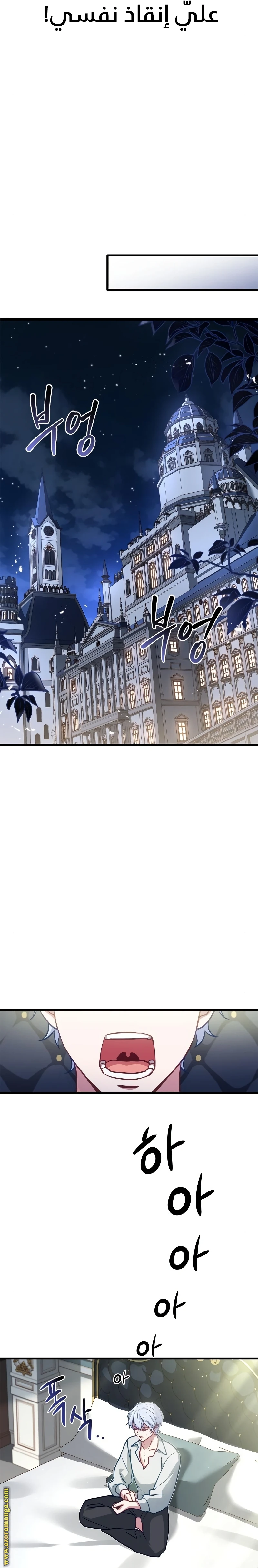 Read The Crown Prince That Sells Medicine AR Manga Online