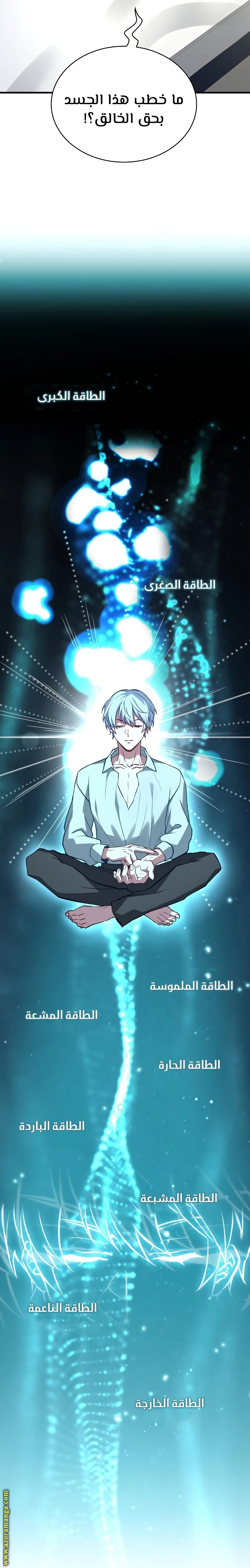 Read The Crown Prince That Sells Medicine AR Manga Online