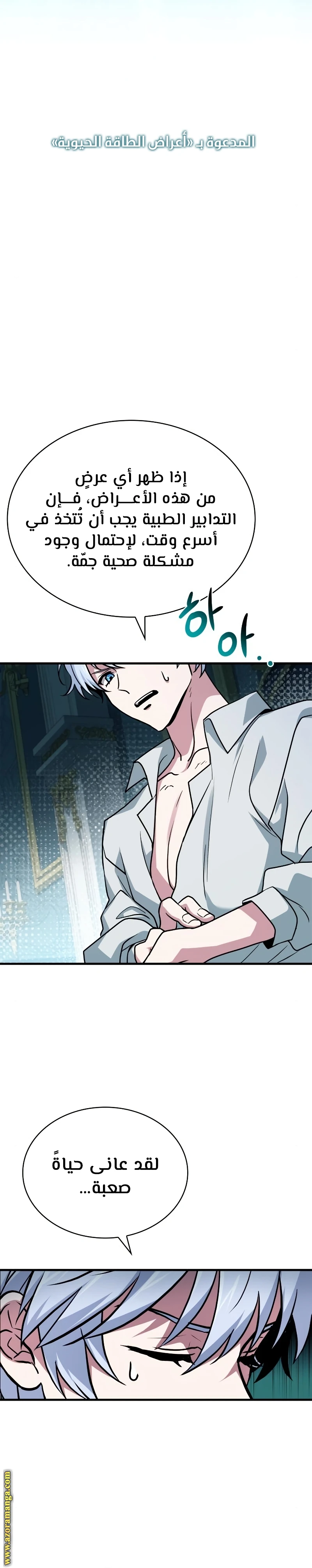 Read The Crown Prince That Sells Medicine AR Manga Online