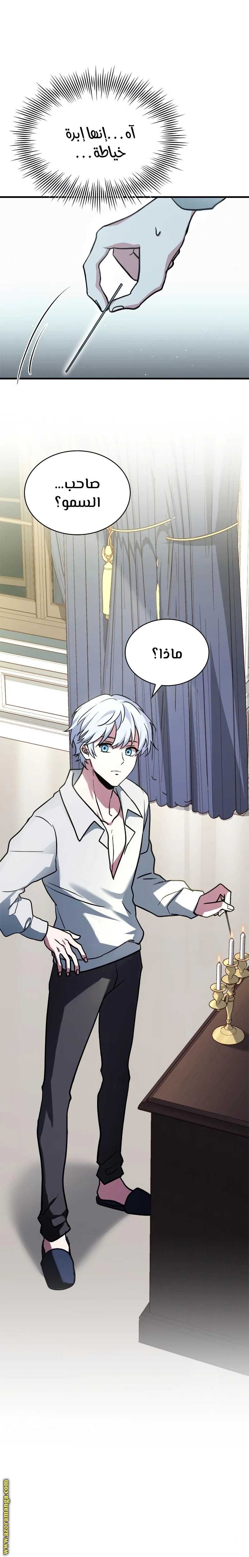 Read The Crown Prince That Sells Medicine AR Manga Online
