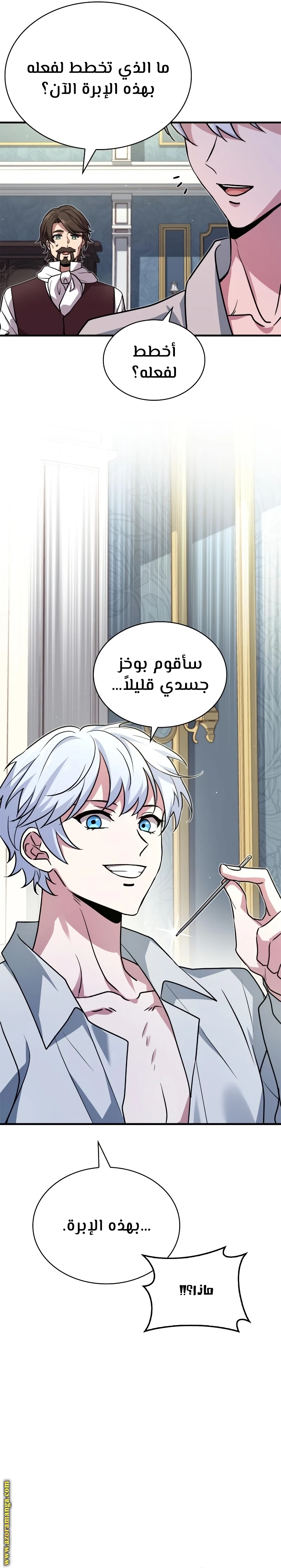 Read The Crown Prince That Sells Medicine AR Manga Online